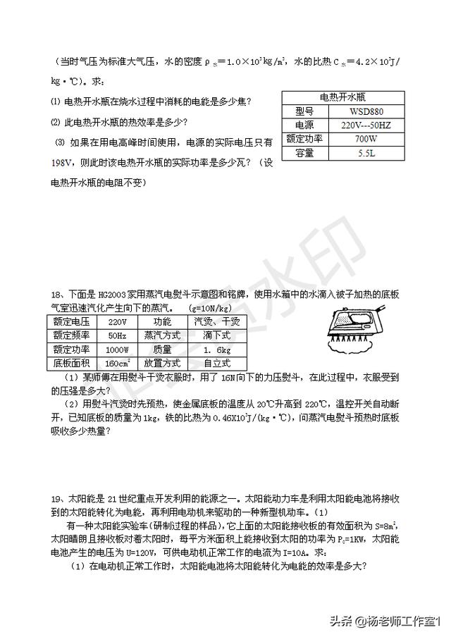 初中物理常见100道易错题集锦