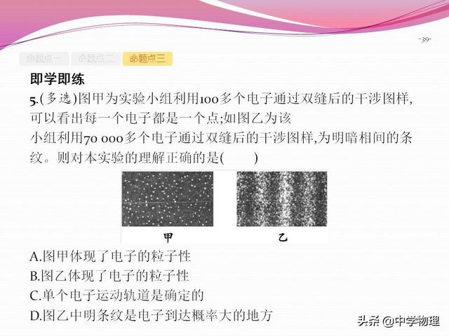 高三物理一轮复习！12.1《光电效应   波粒二象性》