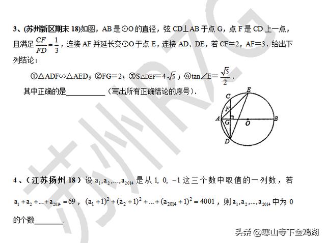 初三周末练习1