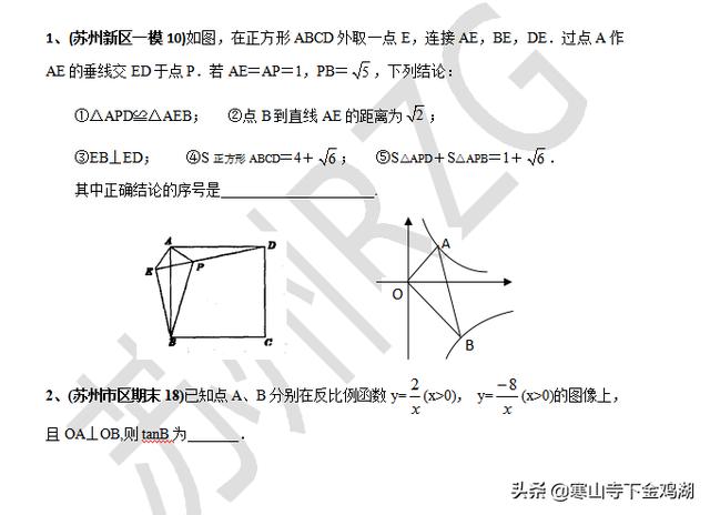 初三周末练习1