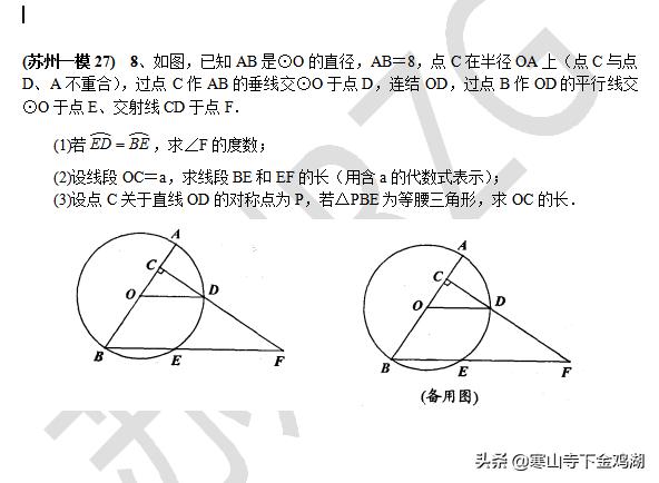 初三周末练习1