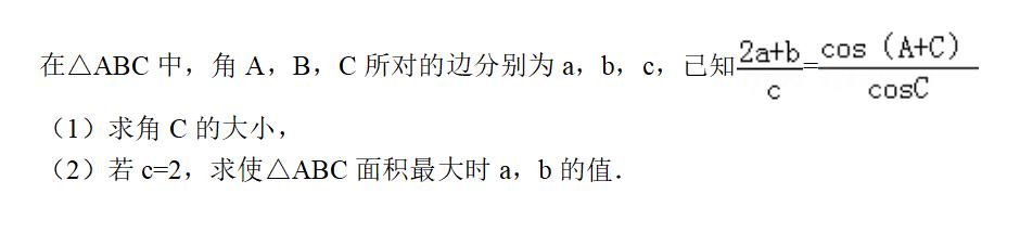 高考数学第一专题：三角函数