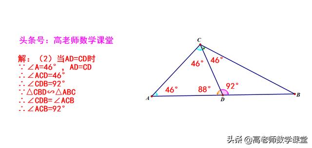 2017齐齐哈尔中考：填空17多解，和谐分割线求角度，你会做吗？