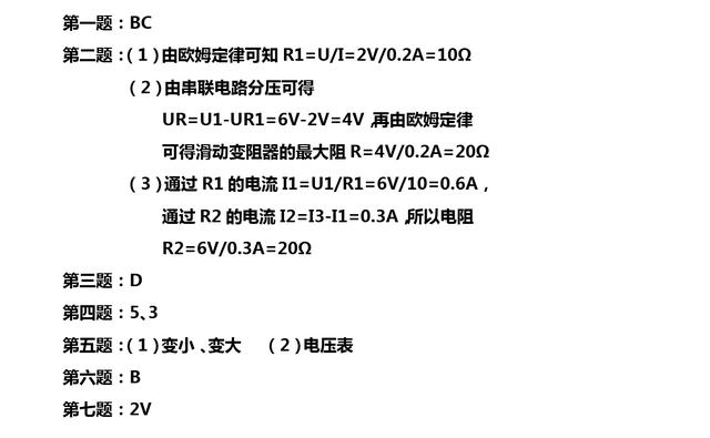 初中物理，欧姆定律七道精选重难点题型，欢迎中考生来刷题！