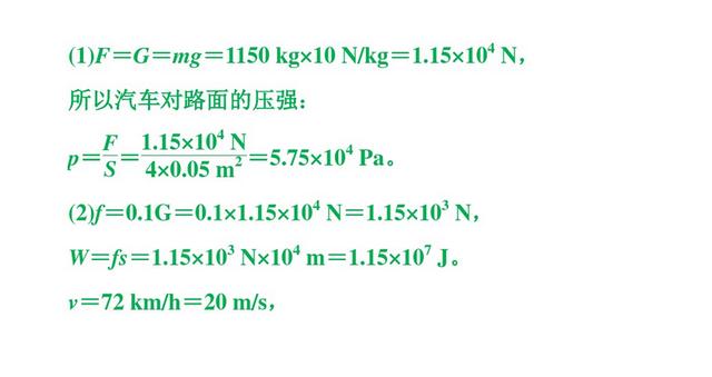 初中物理力学综合考查--力学综合计算