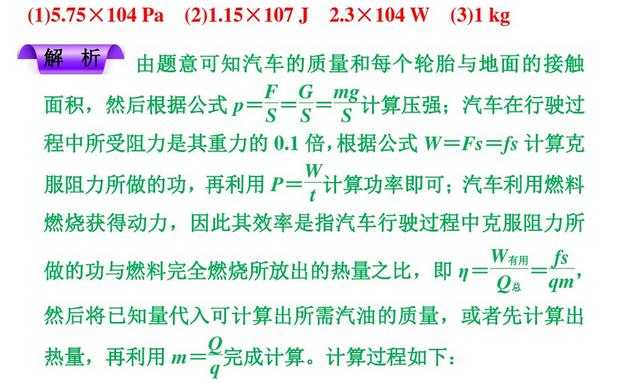 初中物理力学综合考查--力学综合计算