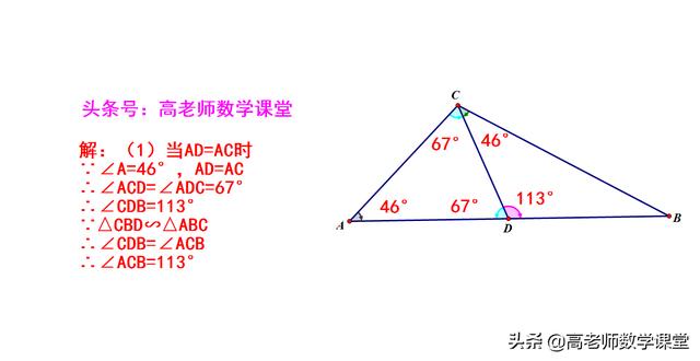 2017齐齐哈尔中考：填空17多解，和谐分割线求角度，你会做吗？