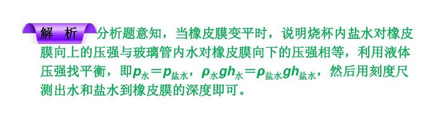 同学们知道初中物理有几种测量密度的方法吗？----密度测量多样性