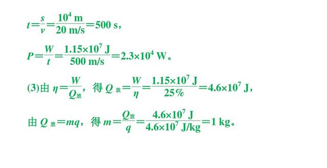 初中物理力学综合考查--力学综合计算