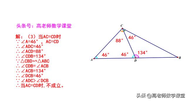 2017齐齐哈尔中考：填空17多解，和谐分割线求角度，你会做吗？