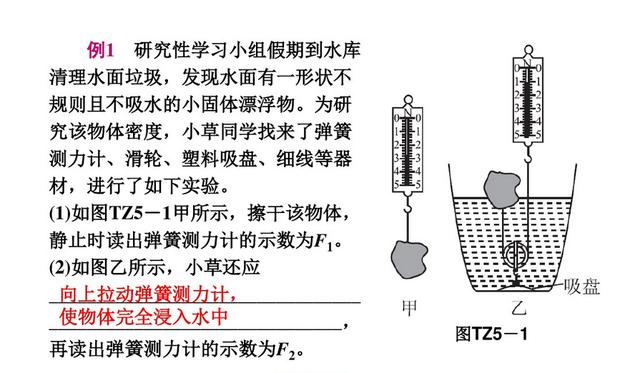 同学们知道初中物理有几种测量密度的方法吗？----密度测量多样性