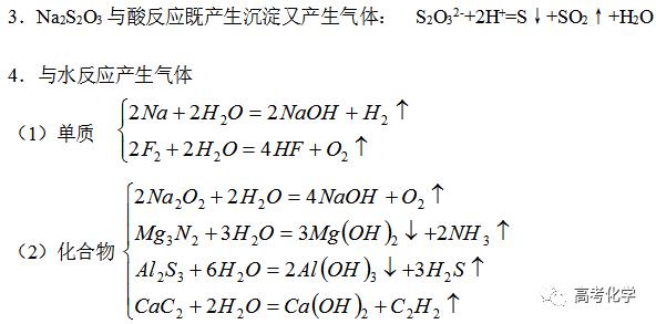 高考化学：易错知识点大全，让你完美逆袭！