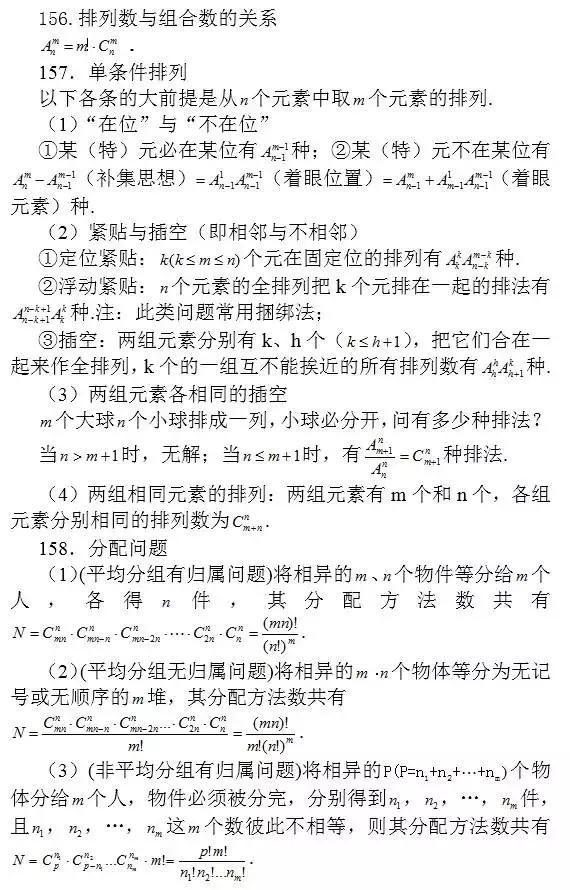 速来：你有一份“高考数学203条常用结论”待收藏！