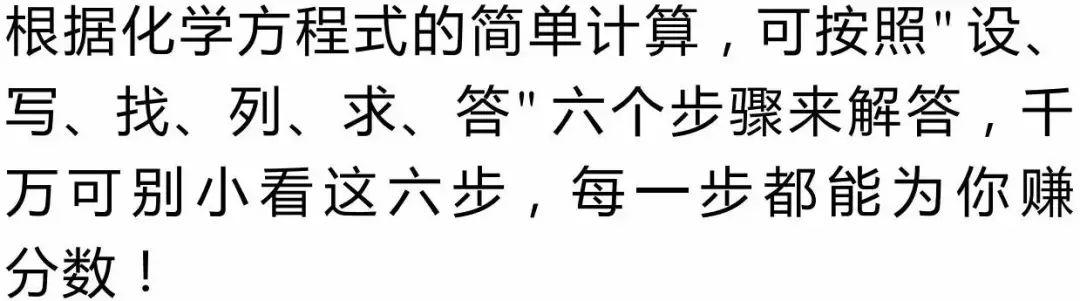 初中化学：看完这篇文章，从此搞定中考化学计算题！