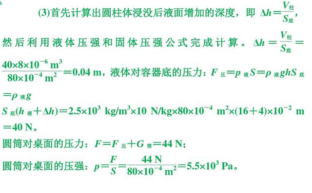 密度、压强、浮力综合考查常考计算题