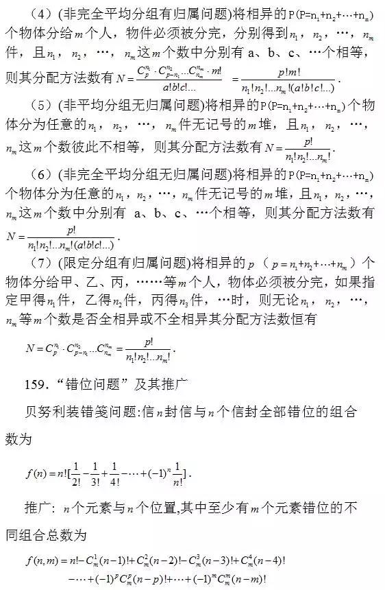 速来：你有一份“高考数学203条常用结论”待收藏！