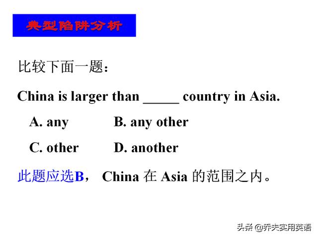 干货！26张图让你全面掌握高考英语中代词的18个语法陷阱与分析