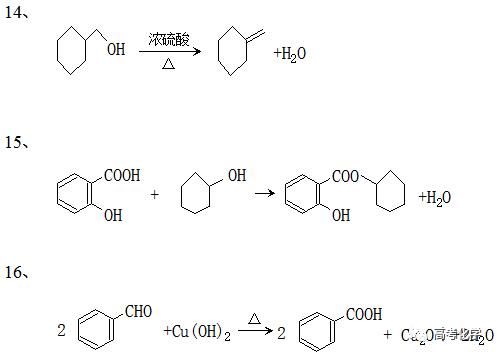 高考化学：易错知识点大全，让你完美逆袭！