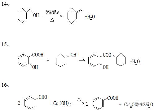 高考化学：易错知识点大全，让你完美逆袭！