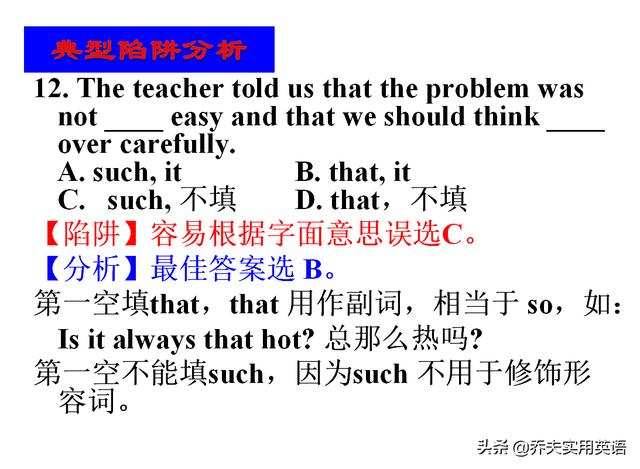 干货！26张图让你全面掌握高考英语中代词的18个语法陷阱与分析