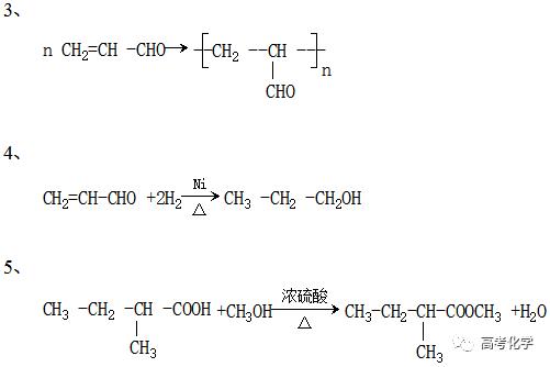 高考化学：易错知识点大全，让你完美逆袭！