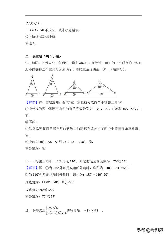 八年级下第一次月考数学试卷含解析