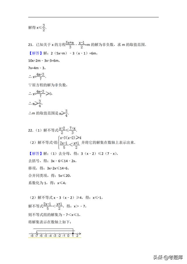 八年级下第一次月考数学试卷含解析