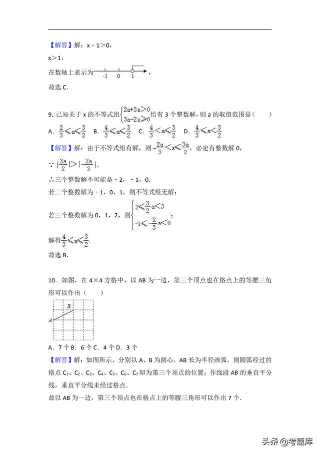 八年级下第一次月考数学试卷含解析