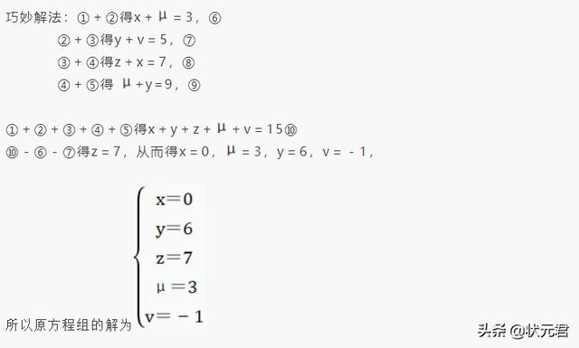 初中数学专题——一次方程（组）专题精讲，看一遍，全拿下！