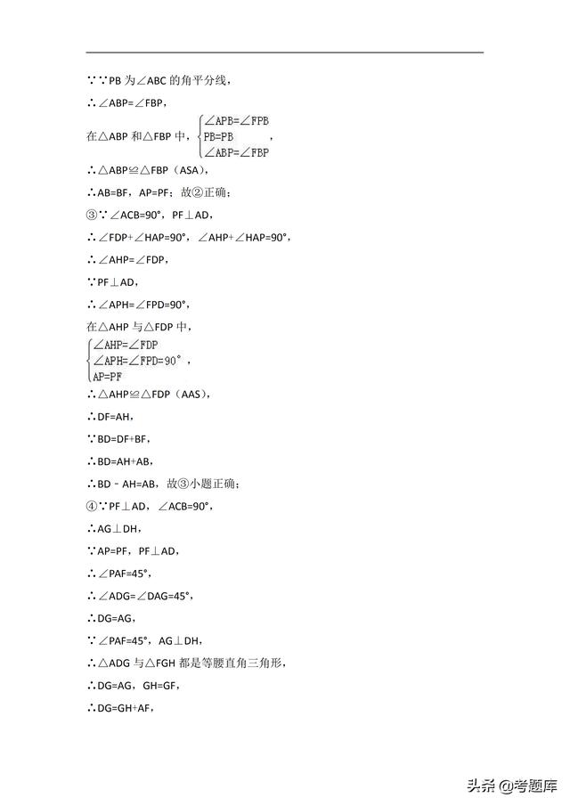 八年级下第一次月考数学试卷含解析