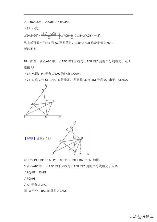 八年级下第一次月考数学试卷含解析