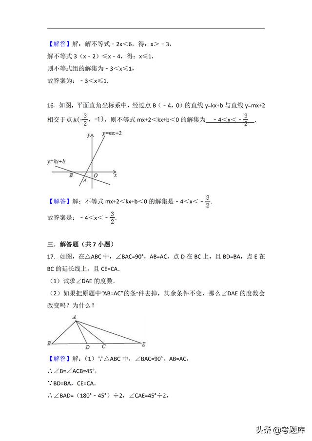 八年级下第一次月考数学试卷含解析