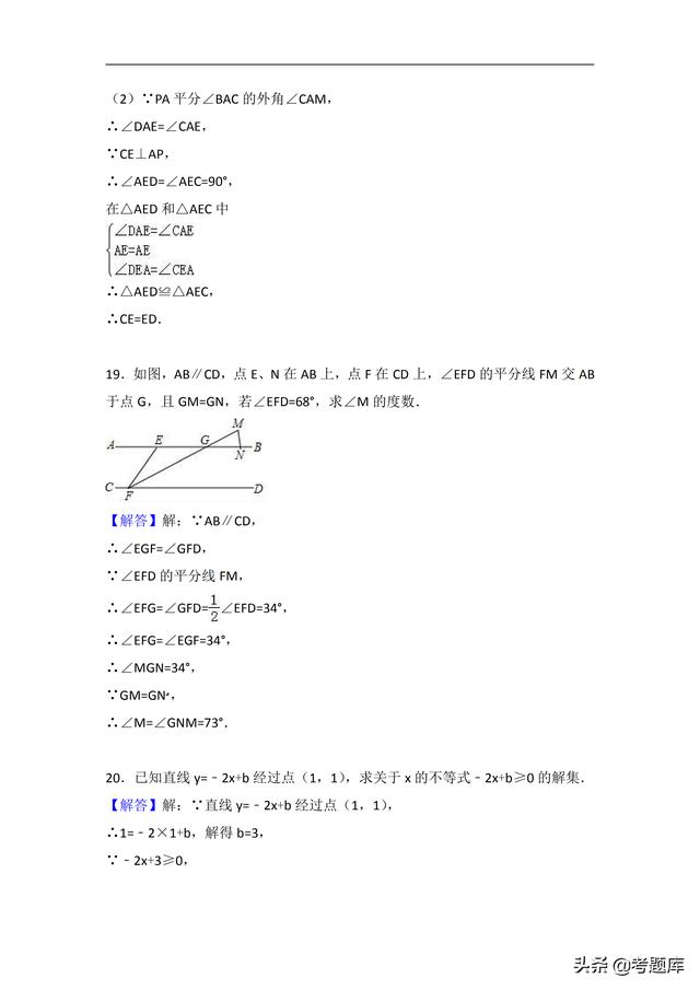 八年级下第一次月考数学试卷含解析