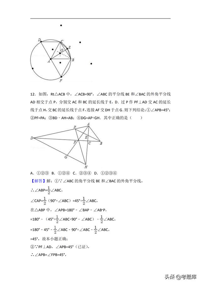 八年级下第一次月考数学试卷含解析