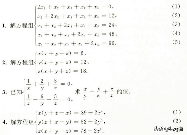 初中数学专题——一次方程（组）专题精讲，看一遍，全拿下！