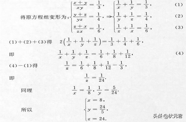 初中数学专题——一次方程（组）专题精讲，看一遍，全拿下！