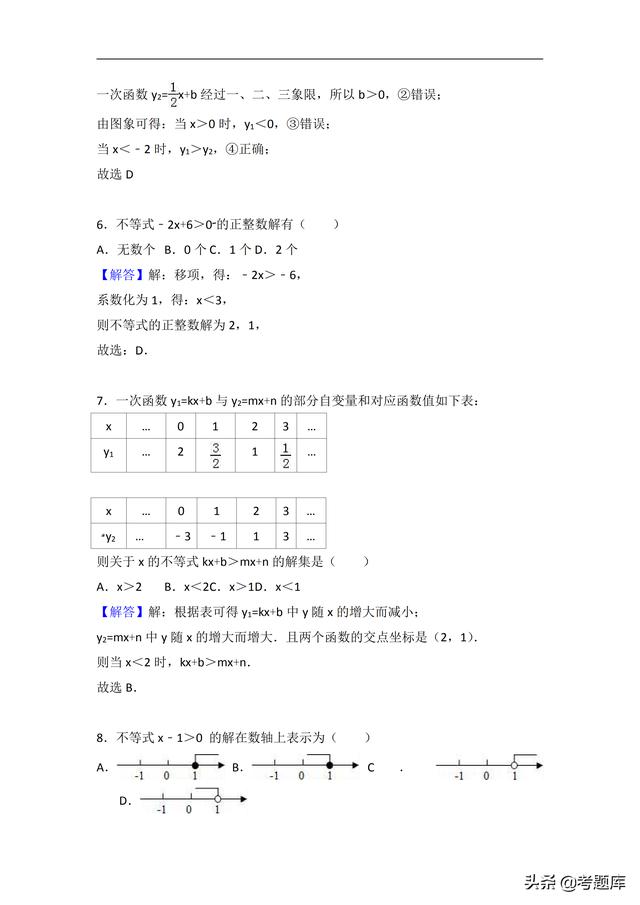 八年级下第一次月考数学试卷含解析