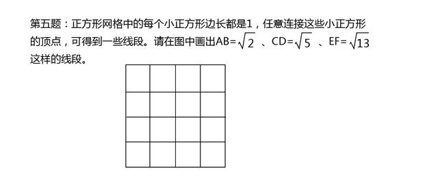 初中数学，勾股定理六道题，欢迎刷题！