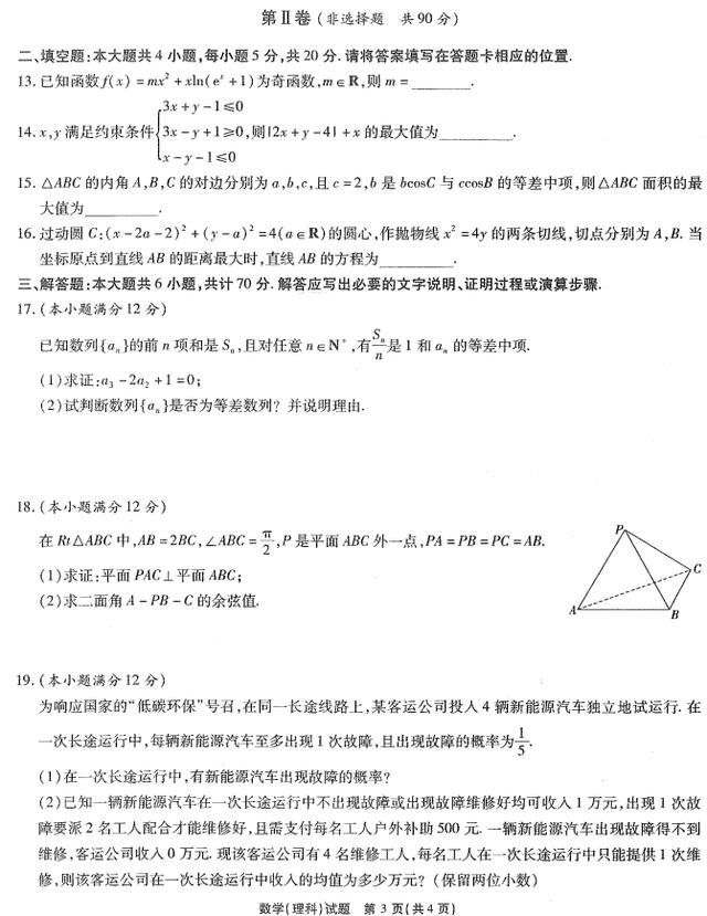 2019年省级名校联盟高三检测联考答案