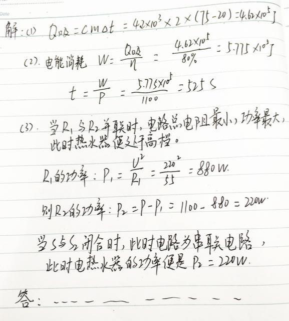 中考物理突破之生活中的物理题型求解技巧