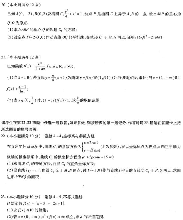 2019年省级名校联盟高三检测联考答案