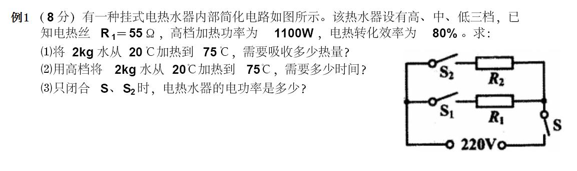 中考物理突破之生活中的物理题型求解技巧