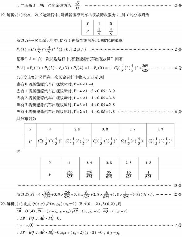 2019年省级名校联盟高三检测联考答案