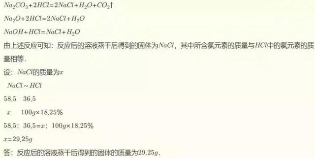 中考化学：计算题技巧大全，保你再也不丢分！