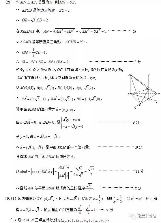 2019年闽粤赣三省十校联考答案