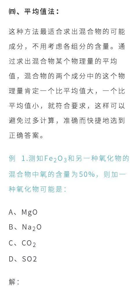 中考化学：计算题技巧大全，保你再也不丢分！