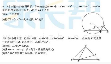 麓山国际实验学校2016届九年级上第一次限时训练数学试题