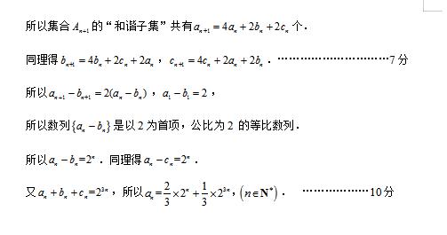 2019年江苏省宿迁市高三第一次调研测试试题答案