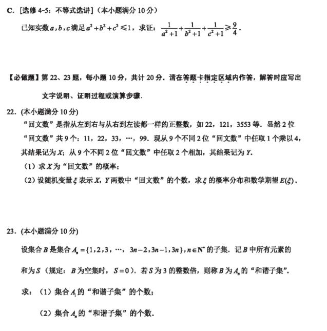 2019年江苏省宿迁市高三第一次调研测试试题答案