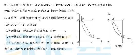 麓山国际实验学校2016届九年级上第一次限时训练数学试题